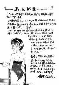 [Sano Takayoshi] Suite Spreading