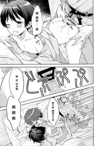 (C93) [Shishunki Paradigm (Amu)] Yukemuri Nariyuki Kairakutan (Rampo Kitan: Game of Laplace) [Chinese] [瑞树汉化组]