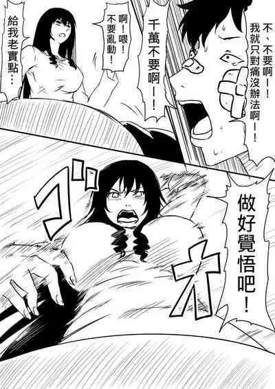 [Mikezoutei] Kami no Chinko o Motsu Shounen ~Chinko ni Yuki Kuruu Haha to Shimai~ | 擁有神的巨○的少年～母親﹑姊姊和妹妹被神的巨○弄到發狂 [Chinese]