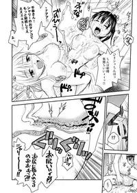 (Futaket 12) [B5 Doumei (RaTe)] NDG04