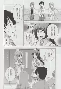 (COMIC1☆7) [Cool Palace (Suzumiya Kazuki)] Hitsujikai no Yuuutsu (Daitoshokan no Hitsujikai)