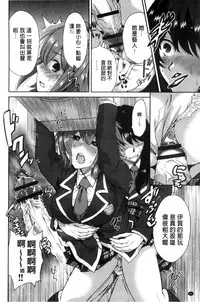 [Okumori Boy] Oretoku Shuugakuryokou│我的校外教學旅行 [Chinese]