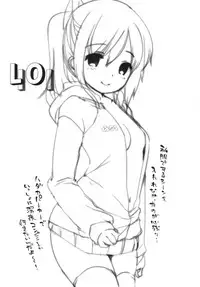 [French letter (Fujisaki Hikari)] Hitonatsu no Ayamachi -I-401 Soushuuhen- (Kantai Collection -KanColle-) [Digital]