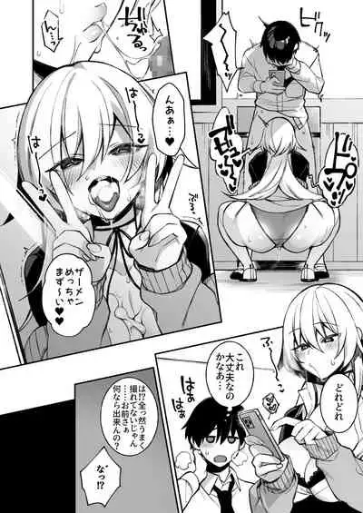 Okasare Saimin Danshi 1-Rishika Inai Gakuen de Seikaku Saiaku no Ijimekko ni Okasare Makuru