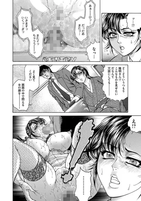 Giten Ikenie Fujin naburi ~Hikou Ryouran ~