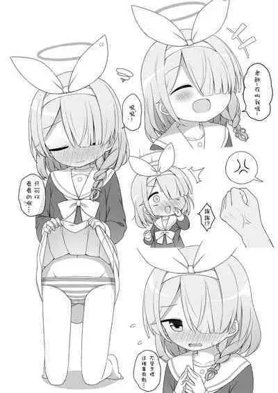 BluArch wa Ecchi na Game desu | 碧藍檔案真的是一款雞雞向上的游戲