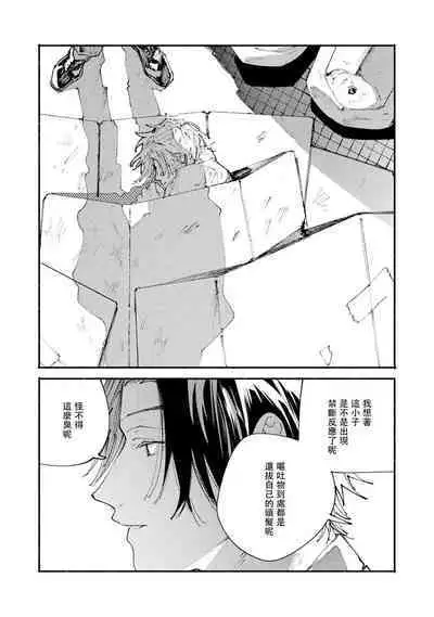 [Itoda shunta] boku no kyōjin-kun 1-4 | 我家的小疯子1-4 [Chinese] [莉赛特汉化组]