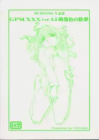 (Mimiket 5) [Toraya (ITOYOKO)] GPM.XXX ver 4.5 Moegiiro no Inmu (Gunparade March)