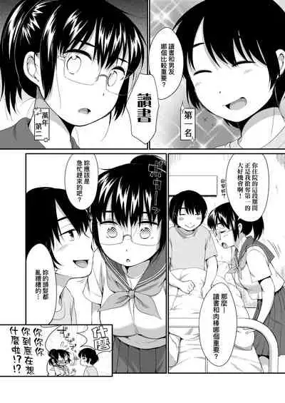 [Equal] Karaoke Box de Tonari no JC2 Futarigumi to Rannyuu Sokuhame | 卡拉OK包廂內隔壁JC2人組的亂入即插入 [Chinese] [Digital]