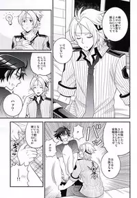 (C87) [Hakuchuu Doudou (Rian)] Shounen wa Denki Hitsujin no Yume o Miru ka Vol. 2 (The Legend of Heroes: Sen no Kiseki)