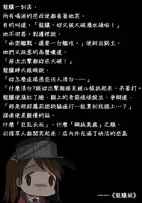 (C89) [mocha*2popcorn (Kibii Mocha)] Inazuma wa Zutto Zutto Zutto Shireikan no Hishokan nano desu (Kantai Collection -KanColle-) [Chinese] [今年加薪無望的社畜洨五漢化]