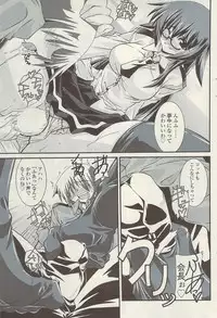 COMIC Sigma Vol.34 [2009-08]