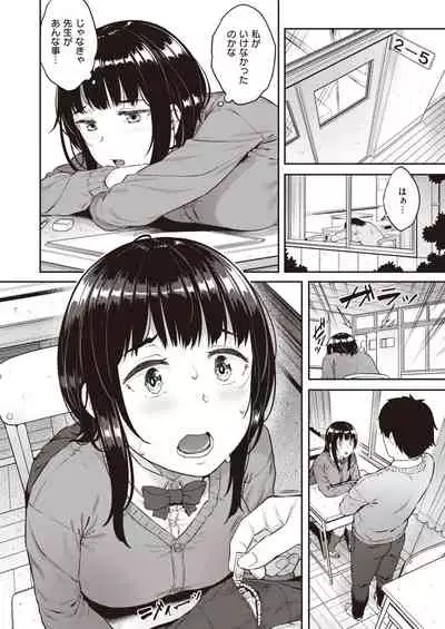 COMIC Shitsurakuten 2020-04