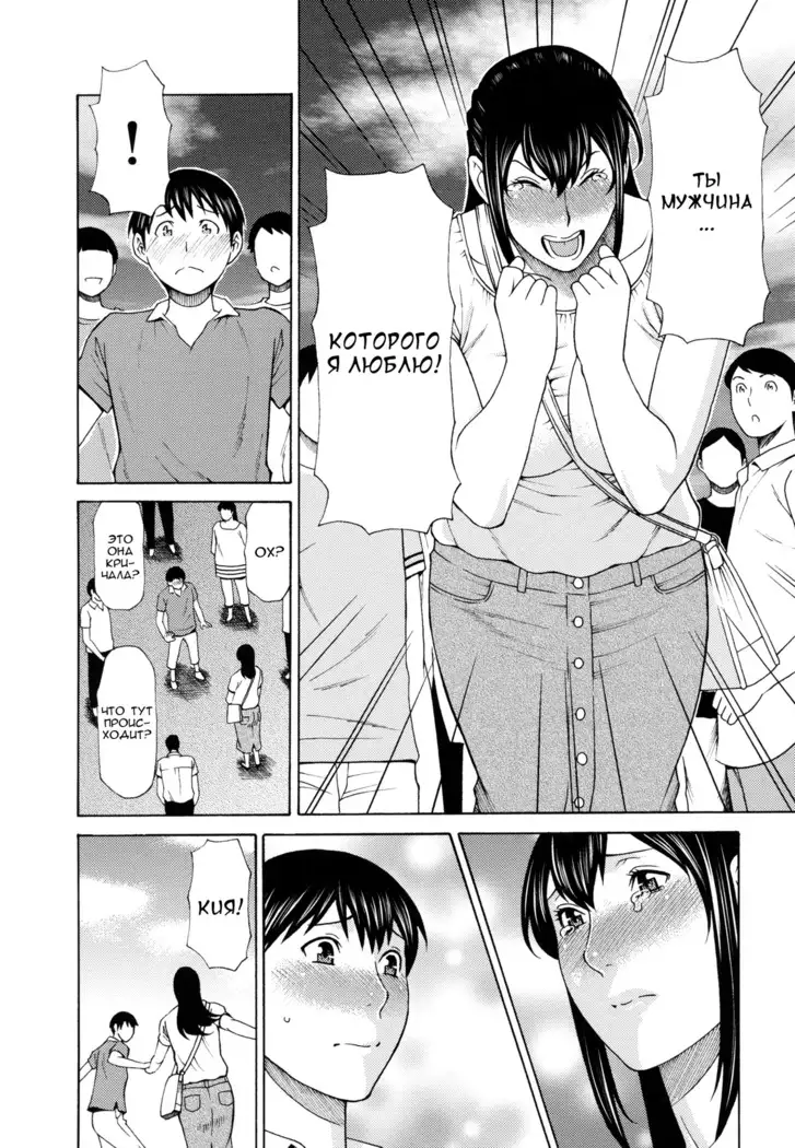 Ureta Karada no Hatsujouki - Estral Mature Woman Ch. 1-3