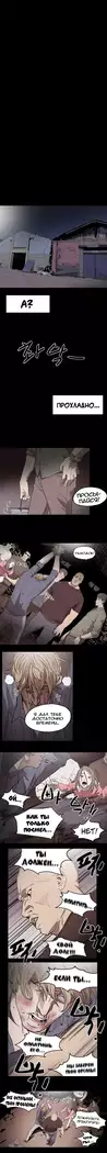 Disrespectful Bitch Ch.1-72.5