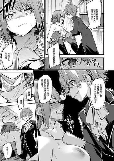 Goblin kara Hajimeru Sekai Seifuku 2