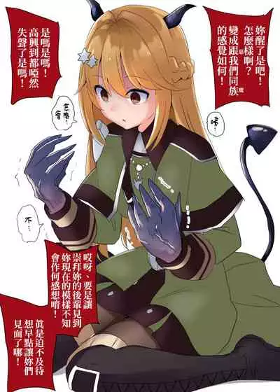 [nanagi] Exosister Irene | 驅魔修女‧伊蕾娜 (Yu-Gi-Oh!) [Chinese] [為愛出走浪跡天涯沒辦法再餐餐吃三碗公的前教導聖女後援會]