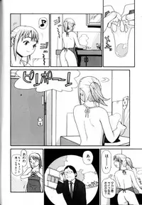 [Yoshida Hebisaku] Peach Jam