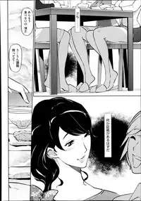 [Clone Ningen] Boshi Numa + Ch. 6.5