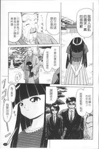 [Bow Rei] Shou Koujo Miyuki ~Hakkou Shoujo Ryoujoku Monogatari~ | 娼公女美幸 ～薄幸少女凌辱物語～ [Chinese]