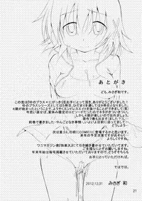 (C83) [EAR-POP (Misagi Nagomu)] Yuno Plus x Second Semester! (Hidamari Sketch) [English] =LWB=