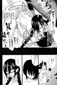 [Kloah] Kuro no Innyuu Ch.1-2