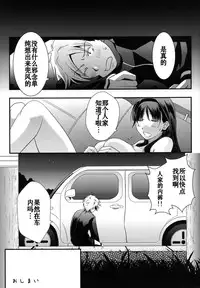 [A.O.I (Misuroma)] Anego! [Chinese] [Digital]