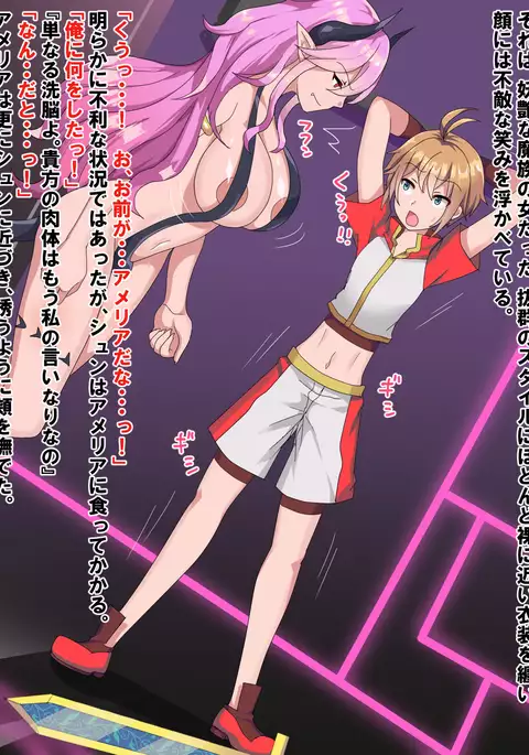 Futanari Mazoku No Onee-san Ni Haiboku Shitara~ Hero Oneshota Choukyou~