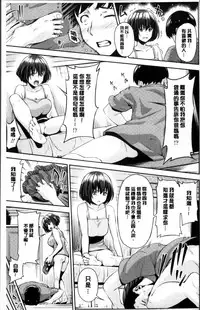 [Iburo.] Yuganda Kazoku [Chinese]