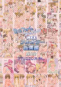 (C72) [STUDIO HUAN (Raidon)] NanoFei. + NanoFei. A's All Full Color Soushuuhen (Mahou Shoujo Lyrical Nanoha)