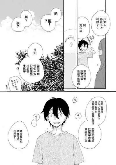 Shiawase no Tamago 1-2