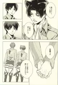 (C86) [angle=0.0 (Nagikanako)] Ore Igai to wa Yurushimasenkara! (Shingeki no Kyojin)