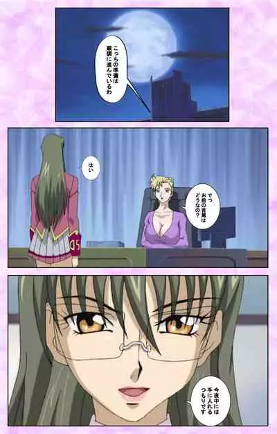 [Azuki Kurenai] [Full Color seijin ban] Midara no Houteishiki - The Equation of the Immoral Kanzenban