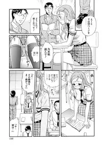 [Tsukimori Masato] Shitsuke [Digital]