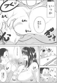 (C92) [Kairanban (Emine Kendama)] Omoide Burun Burun (Genshiken)