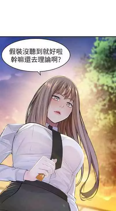 【周三连载】 我们的特殊关系 (新作) 第 1~22话