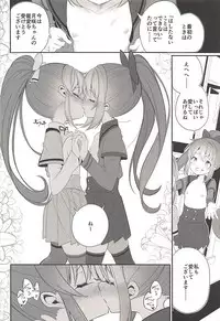 (C94) [House Saibai Mochi (Shiratama Moti)] Doppelganger no Mitsugetsu (Puella Magi Madoka Magica Side Story: Magia Record)