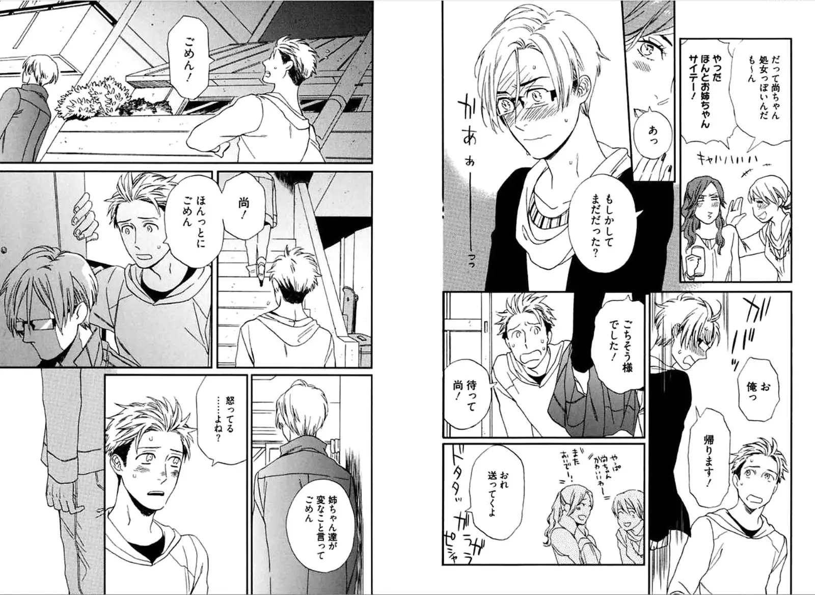 Kare no Kiraina Seito ni Tsuite.