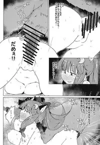 (Reitaisai 15) [Koorogi Comics (Uron)] Echiechi na Patchouli Katte Mita (Touhou Project)