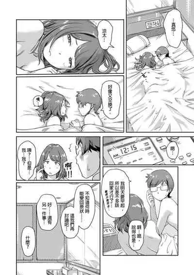 [Xiaowoo] Kaikan Change ♂⇔♀ ~Hajimete wa Onna no Karada de~ | 快感交換♂⇔♀～女體初體驗～ Ch. 1-15 [Chinese] [Digital]