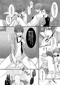 [HUMAN ERROR (Ane)] CHU CHU TRAIN (Kuroko no Basuke) [Digital]