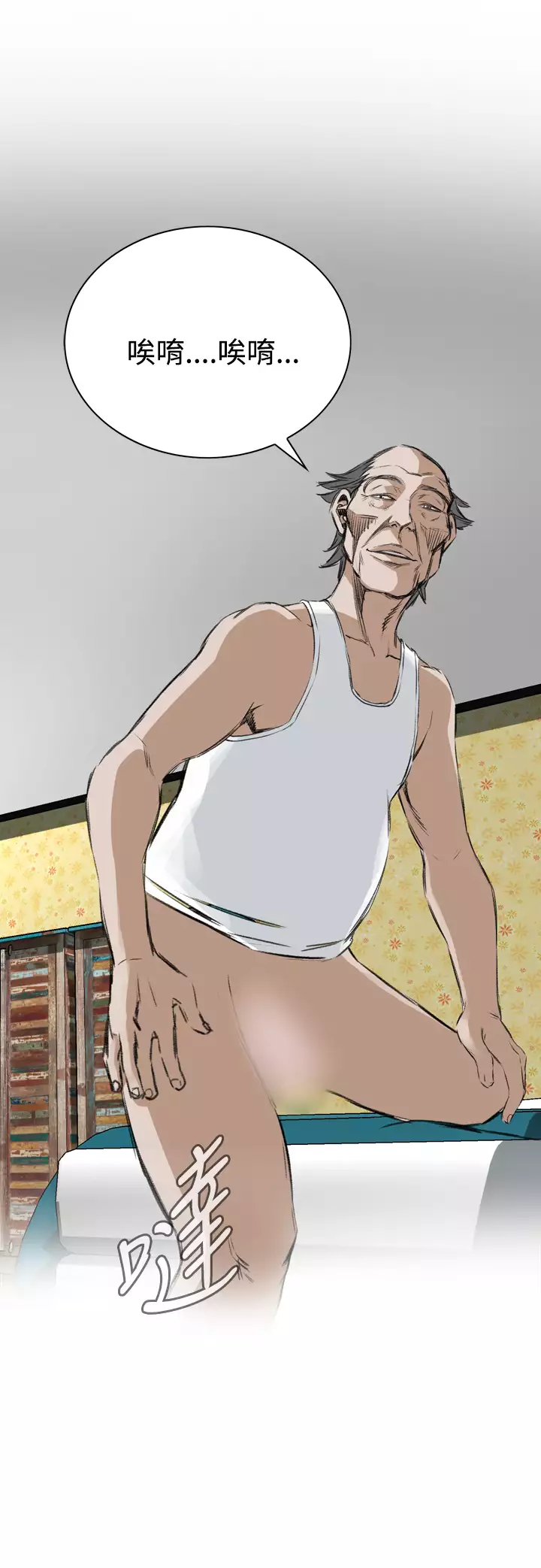 Take a Peek 偷窥 Ch.39~66 中文