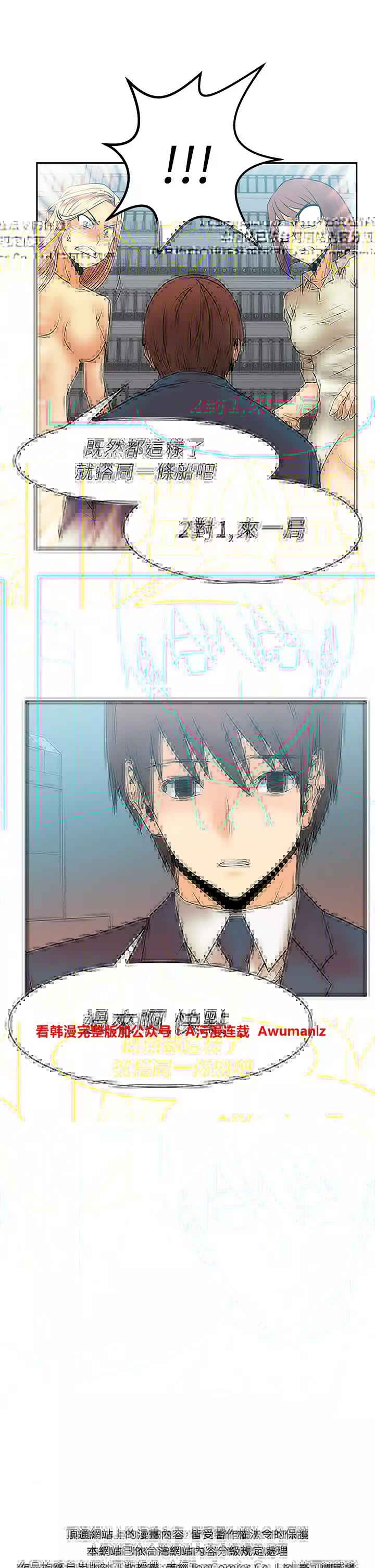 心動！MY OFFICE LADYS 第1季