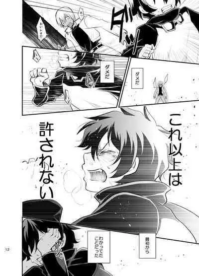 [純情レモン (種梨みや)] I love youしかきこえない (血界戦線) [DL版]