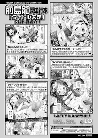 COMIC LO 2018-12 [Digital]