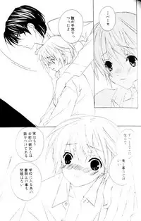 [Sakura Ashika] Bucchoudura ni Koi o Shite