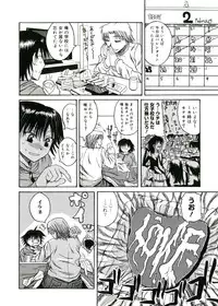 [Yoshimura Tatsumaki] Pai Koki -Kanojo no Mune wa Chichi Onaho-