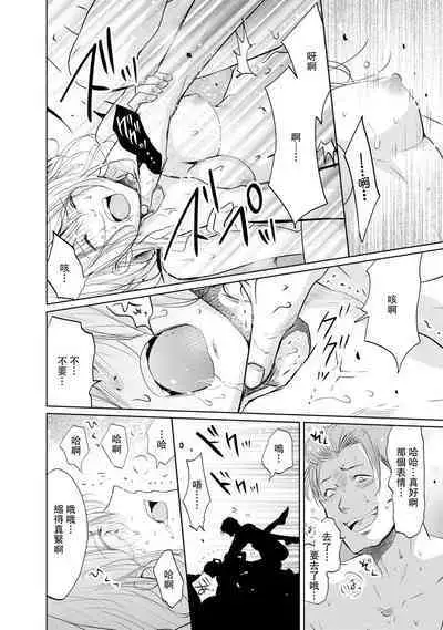 [Narusawa Kio] Mottomo Yasashii Koroshikata - The most gentle how to kill. | 最溫柔的殺人方法 1-4 [Chinese] [莉赛特汉化组]