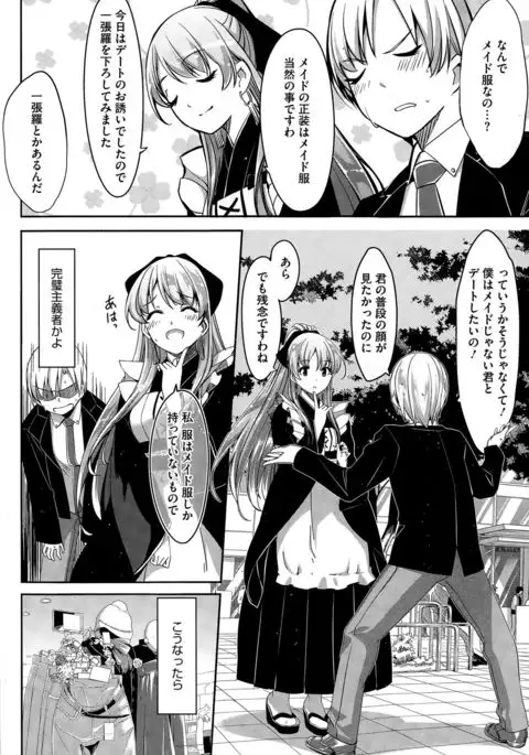 Reika wa Karei na Boku no Maid Ch. 1-7