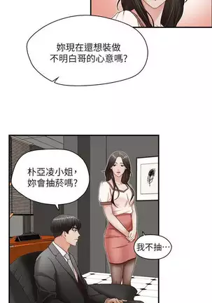 哥哥的秘书 Chapter 11-15